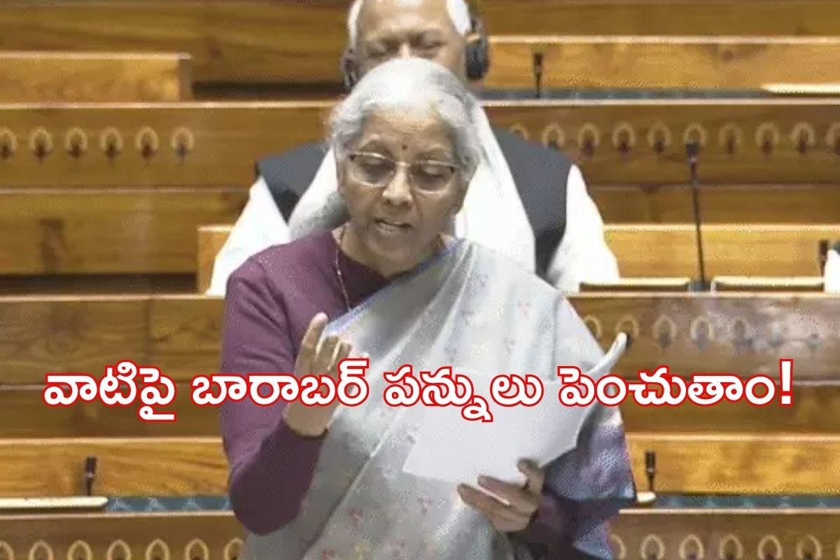 Nirmala Sitaraman: పాన్ మసాలా . .సిగరెట్లపై కొత్త పన్ను ప్రభుత్వ ప్రకటన.. విపక్షాలు విసుర్లు..